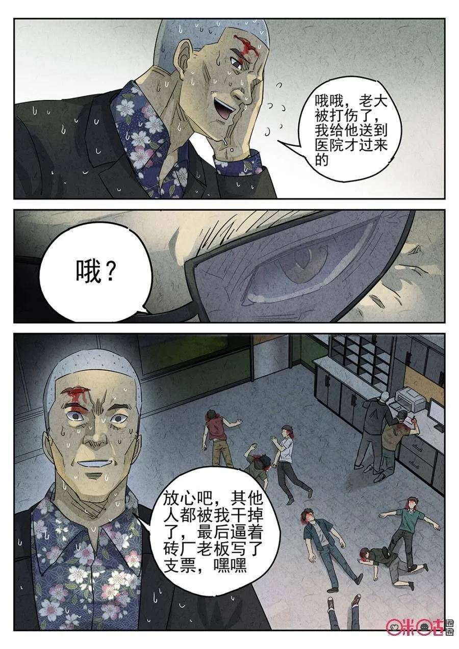 第117话3