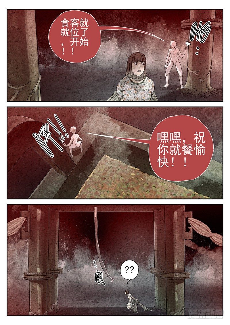 第71话2