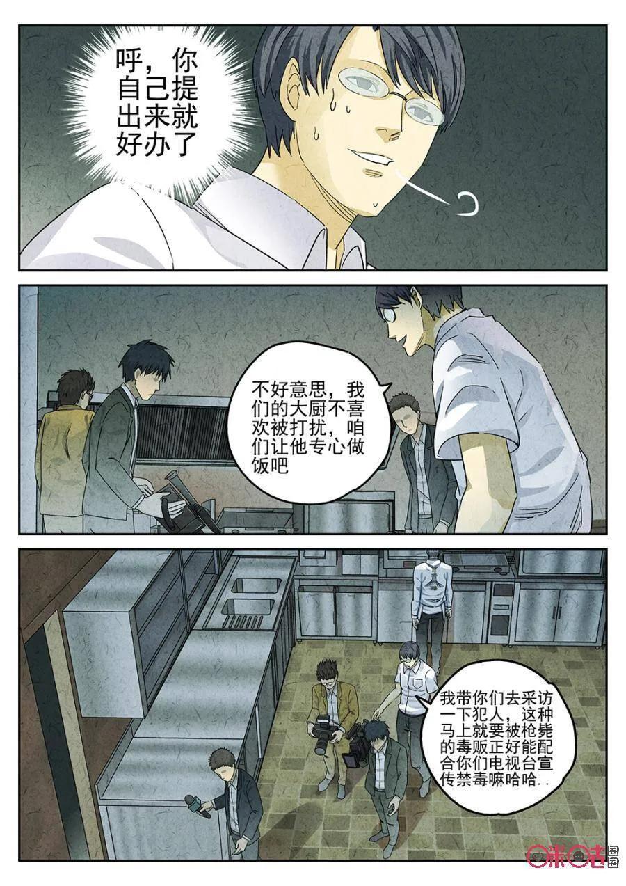 第114话14