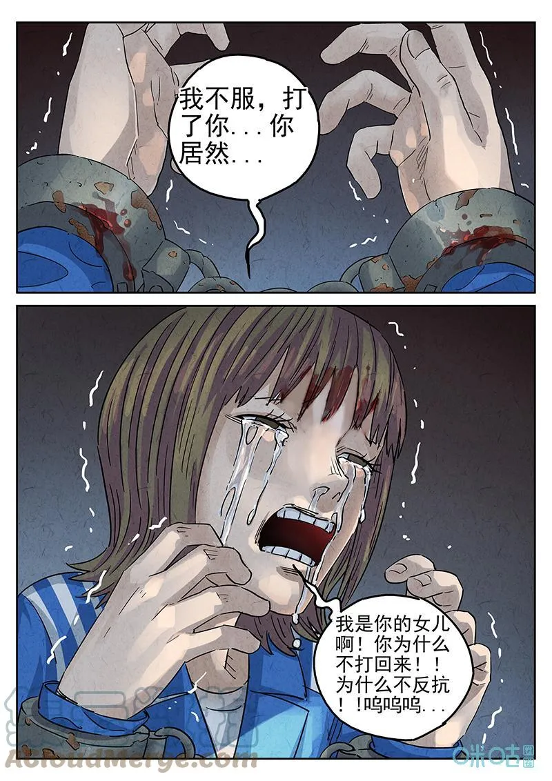 第367话：凤梨酥与朱瑾花茶（四）3