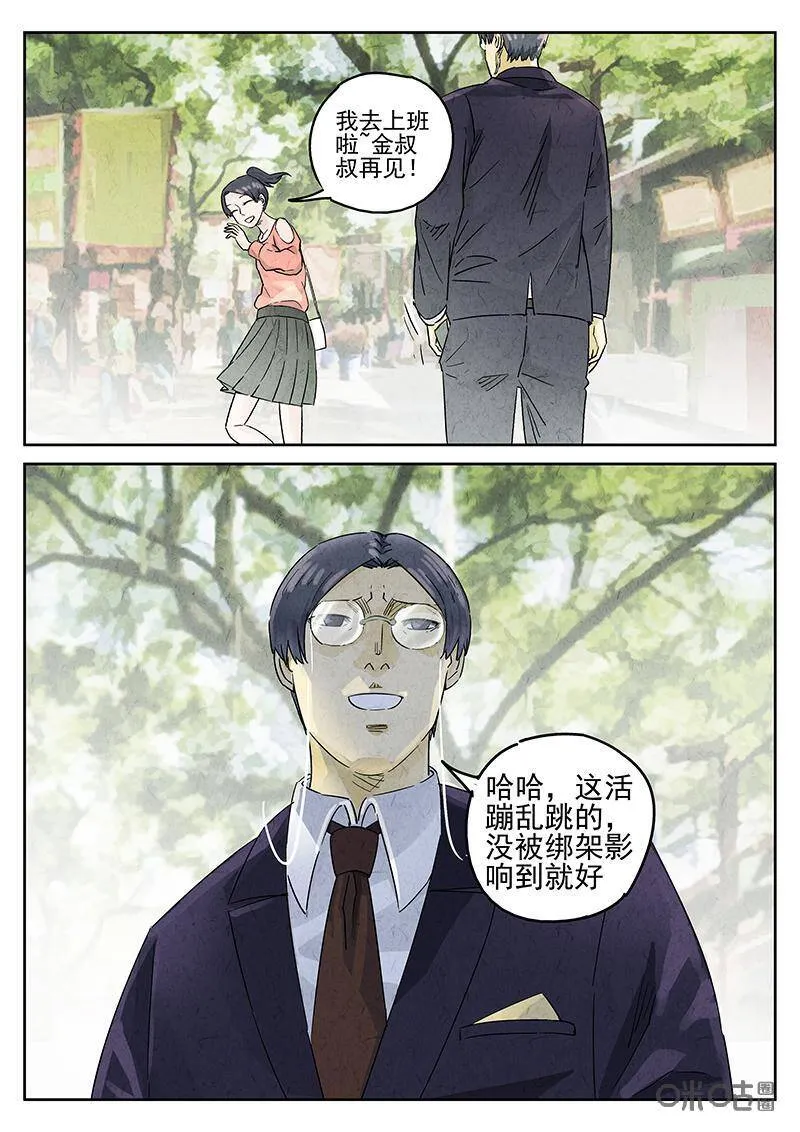 第342话：蛤蜊鲈鱼煲（一）1