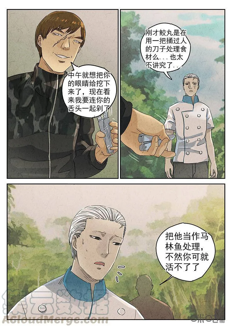 第331话：会议便当（五）6