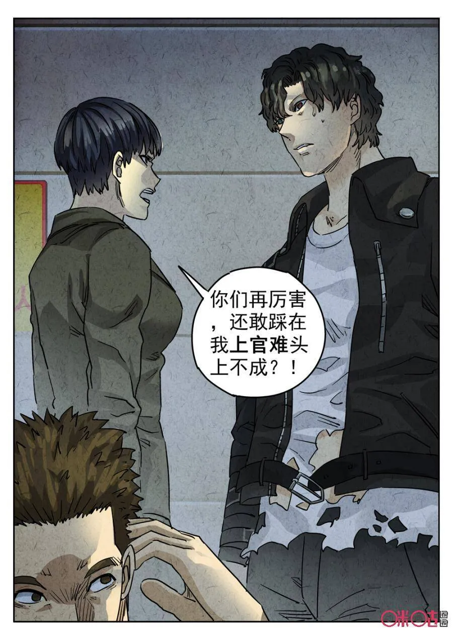 第216话：陶锅甲鱼85