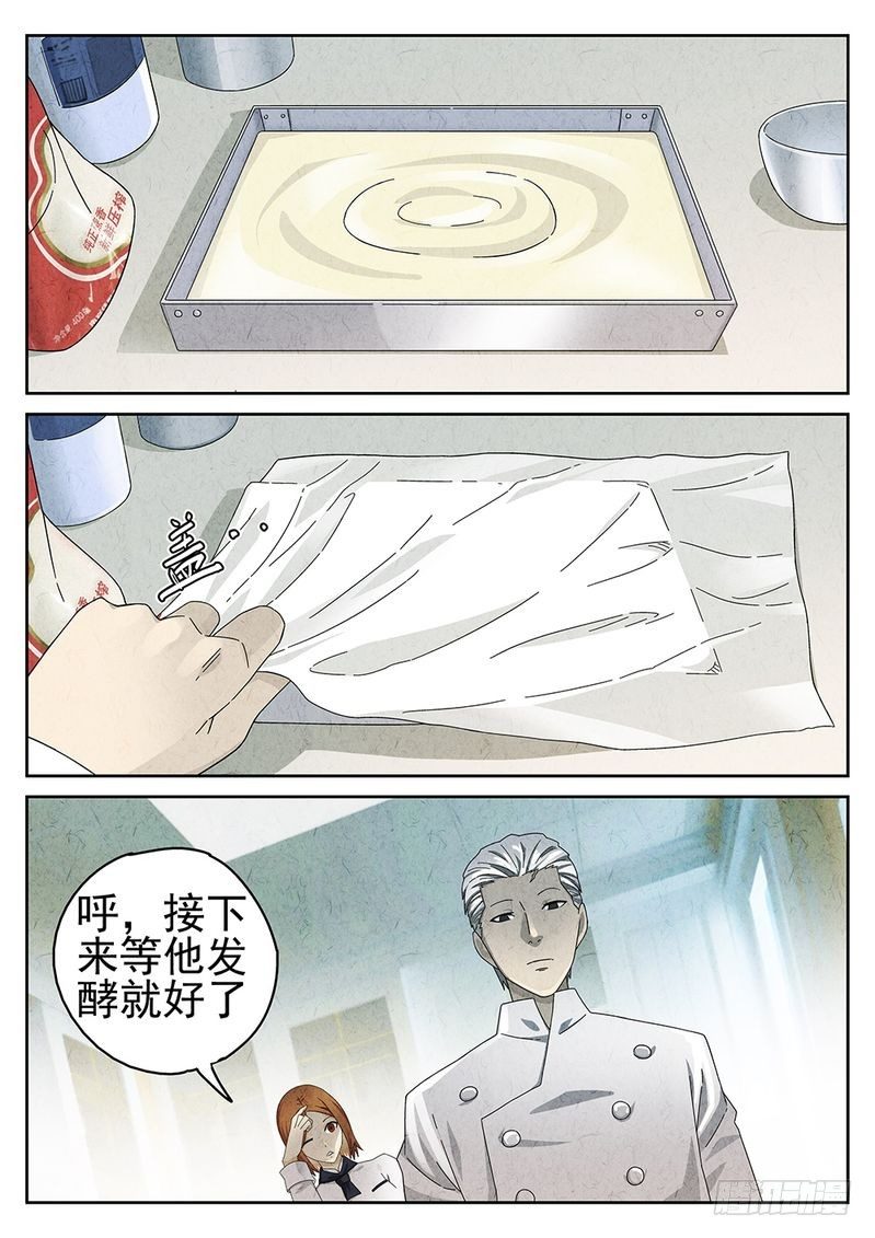 第30话6
