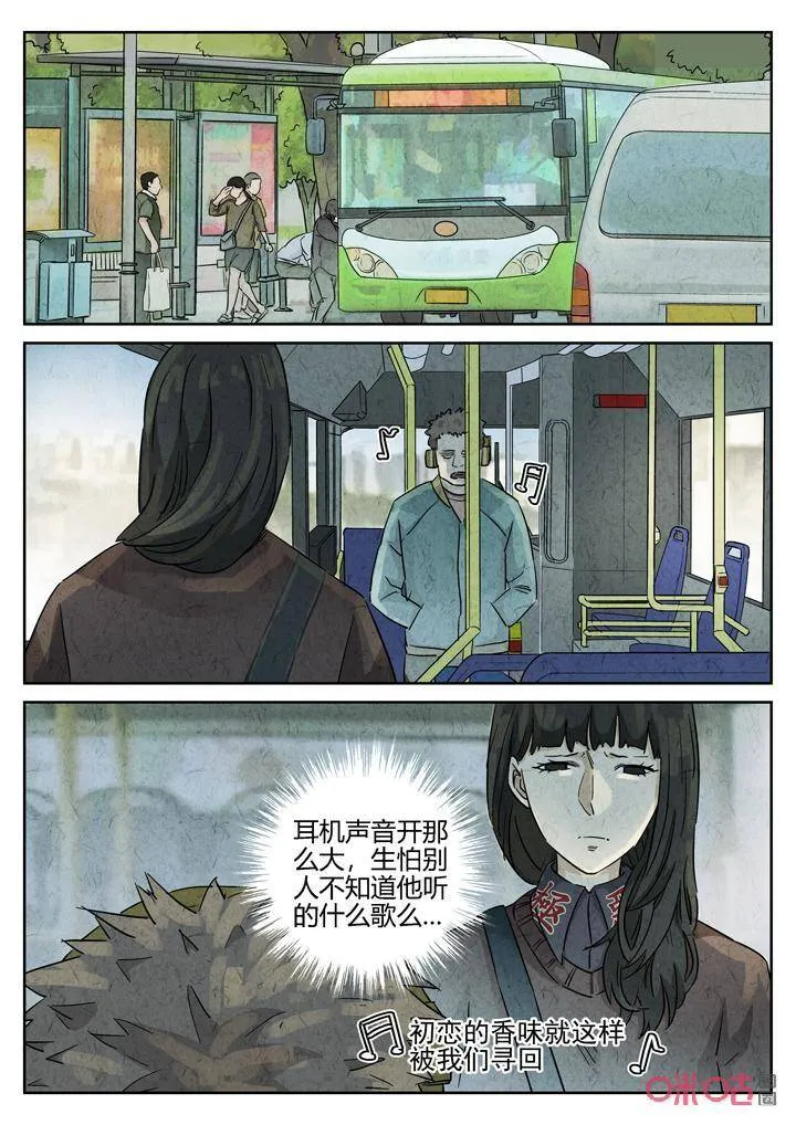 第273话：番外篇·七里香（一）1