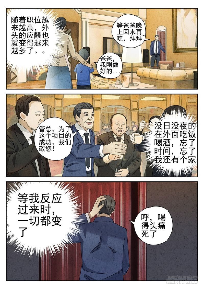 第31话6