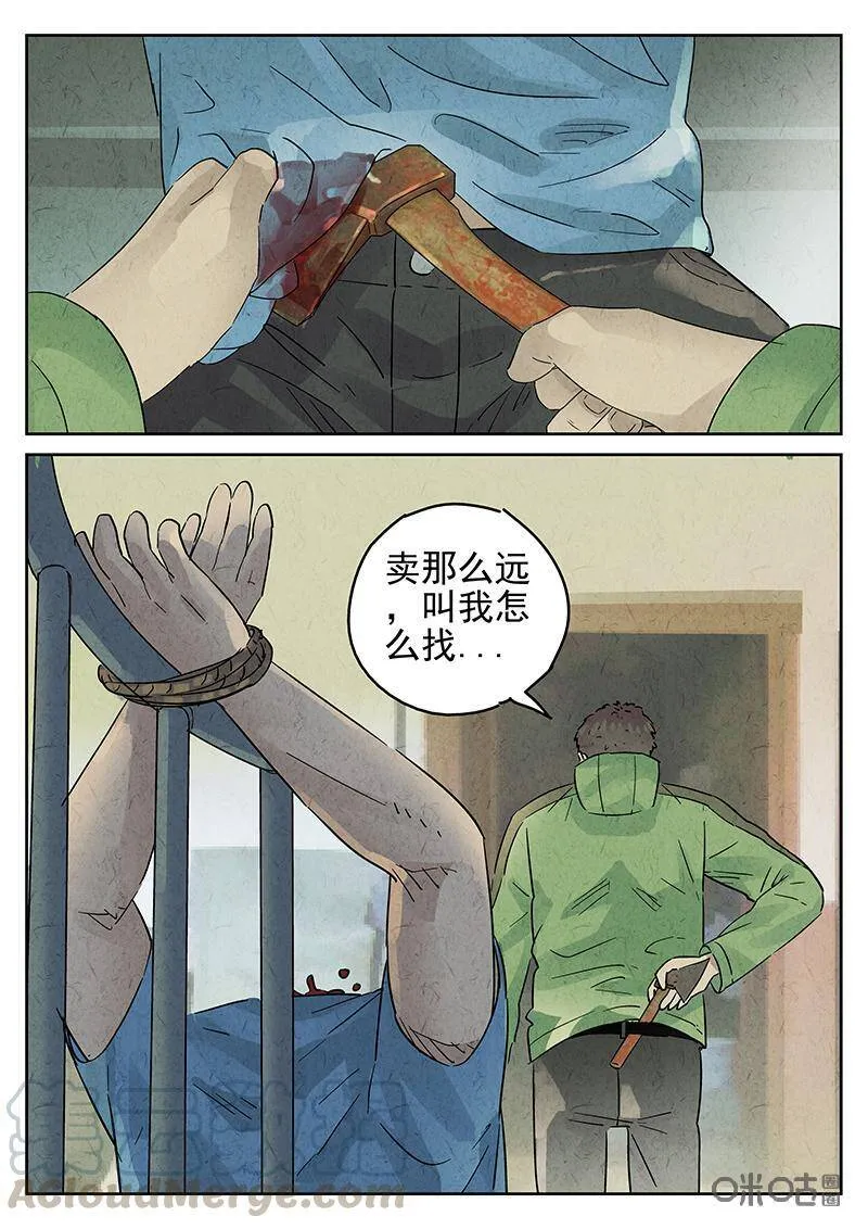 第339话：果子干（六）8