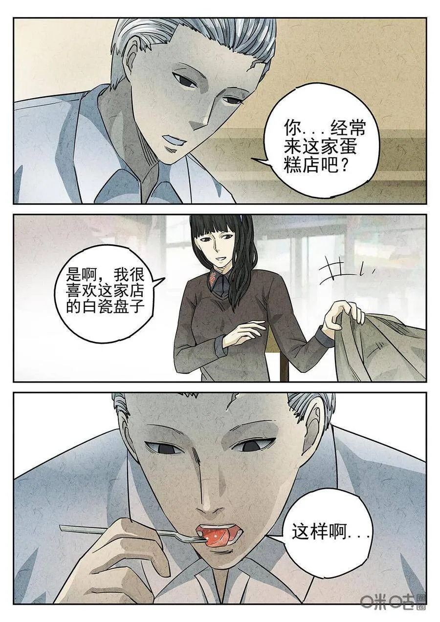 第125话：草莓蛋糕14