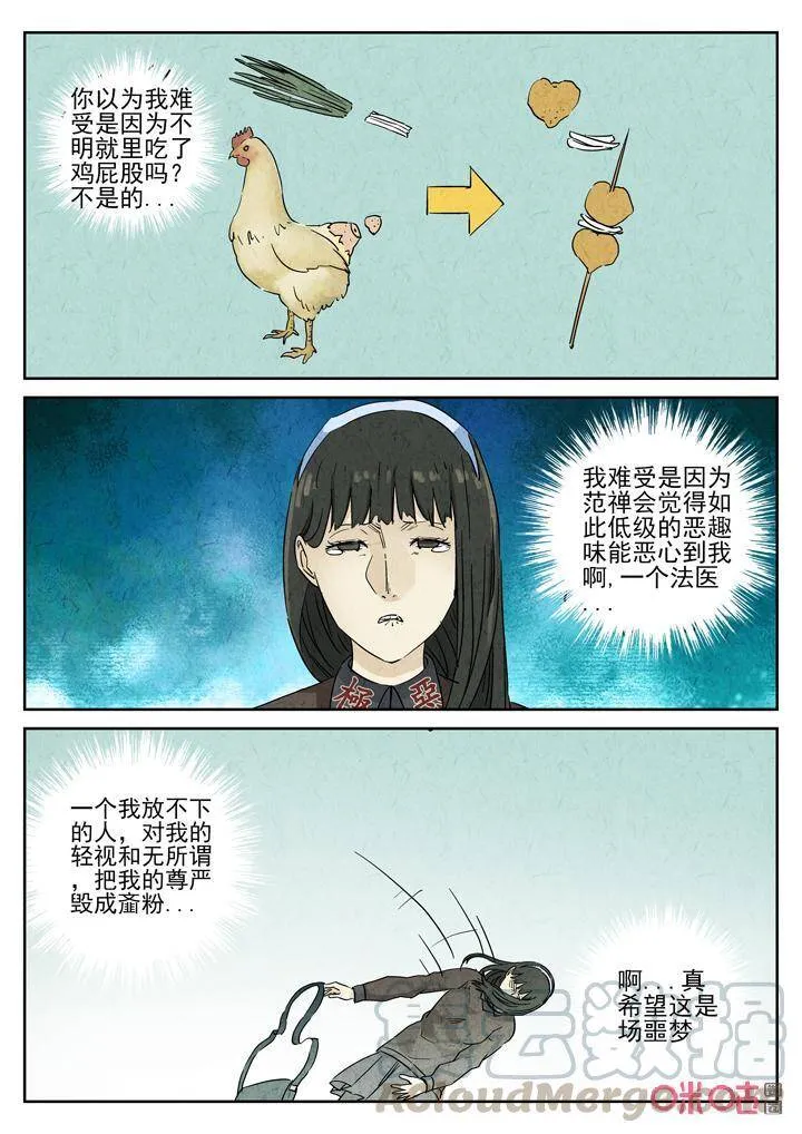第276话：番外篇·七里香（四）12