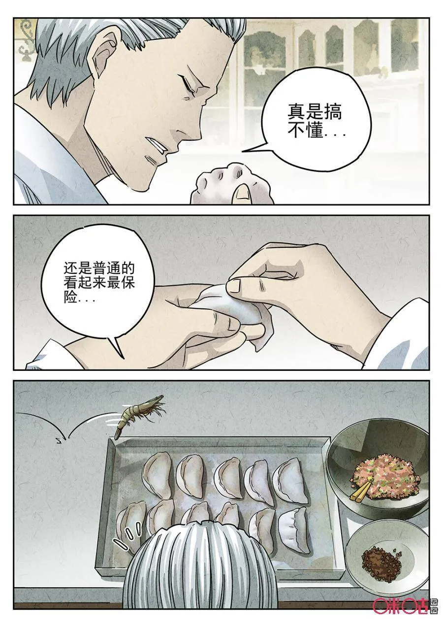 第189话18