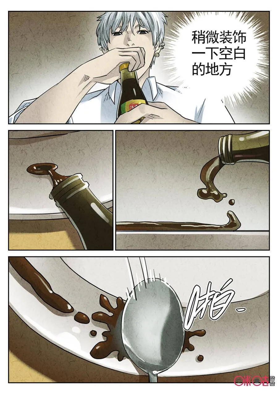 第184话5