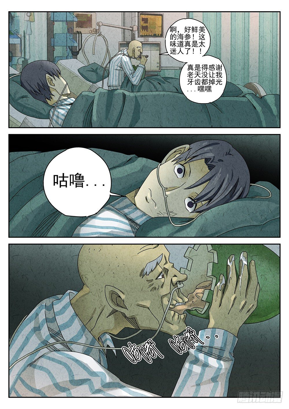 第66话14
