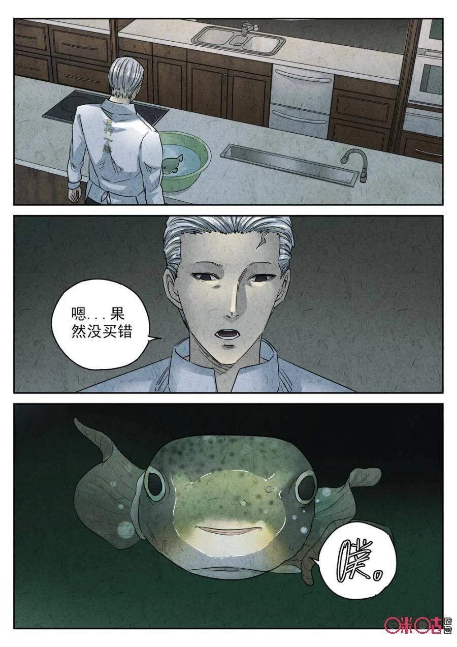 第230话：炖河豚鱼鳍酒28