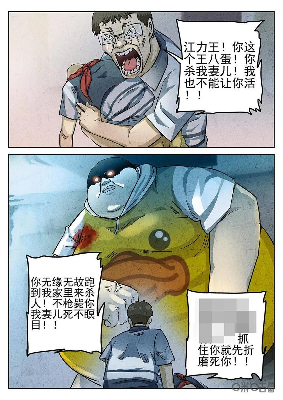 第92话：爆炒腰花25
