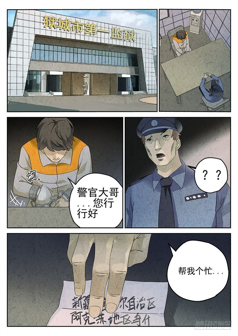 第17话7