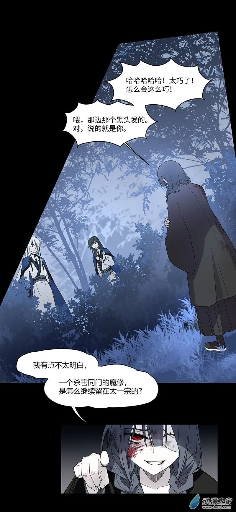 【20】再次相遇7
