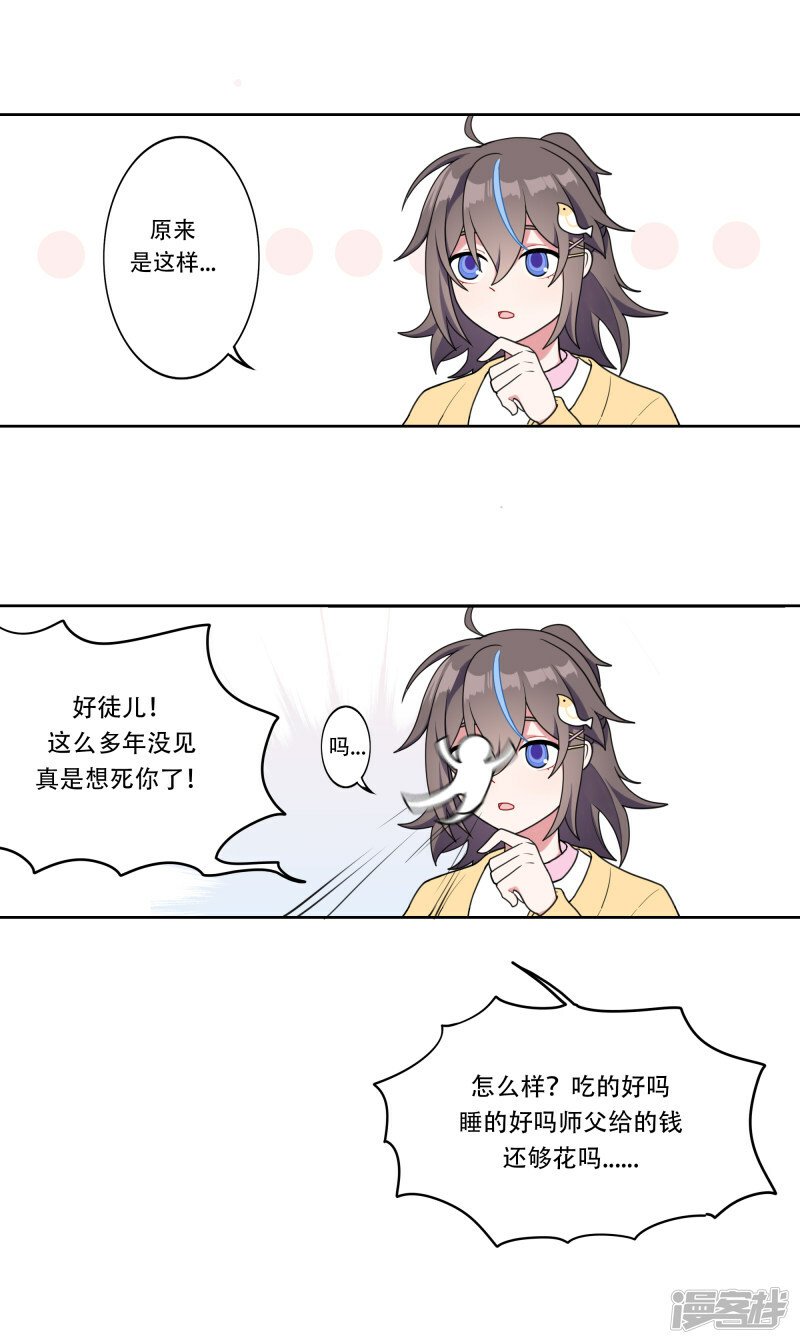 【02】师父5