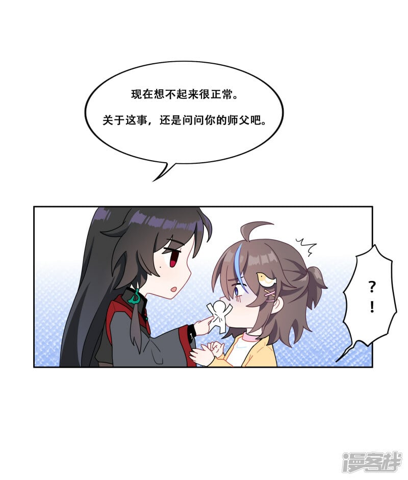 【02】师父1