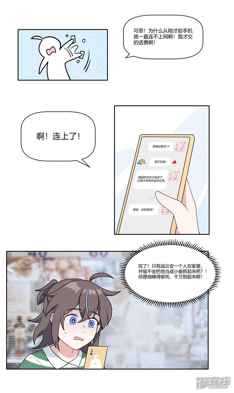 【07】绝赞厨艺17