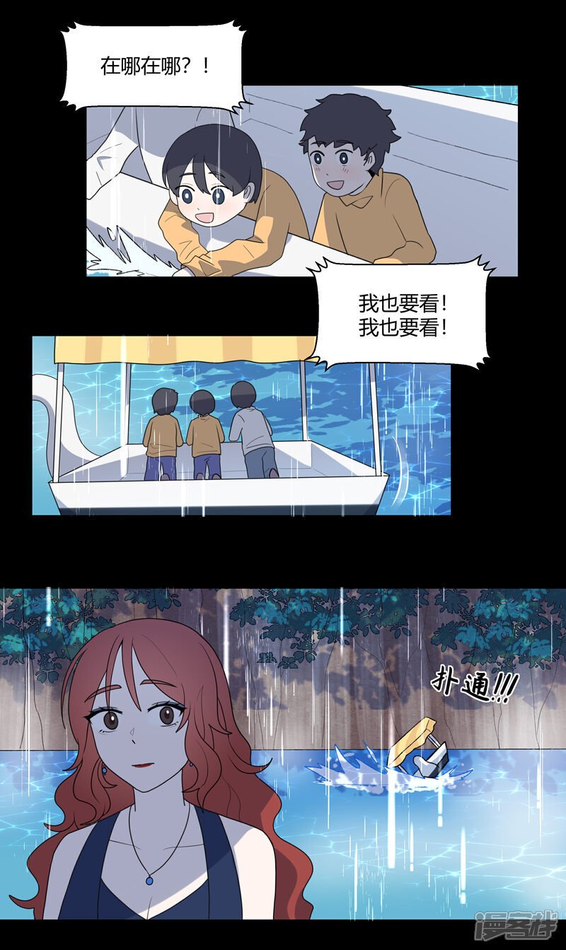 【08】困水（上）8