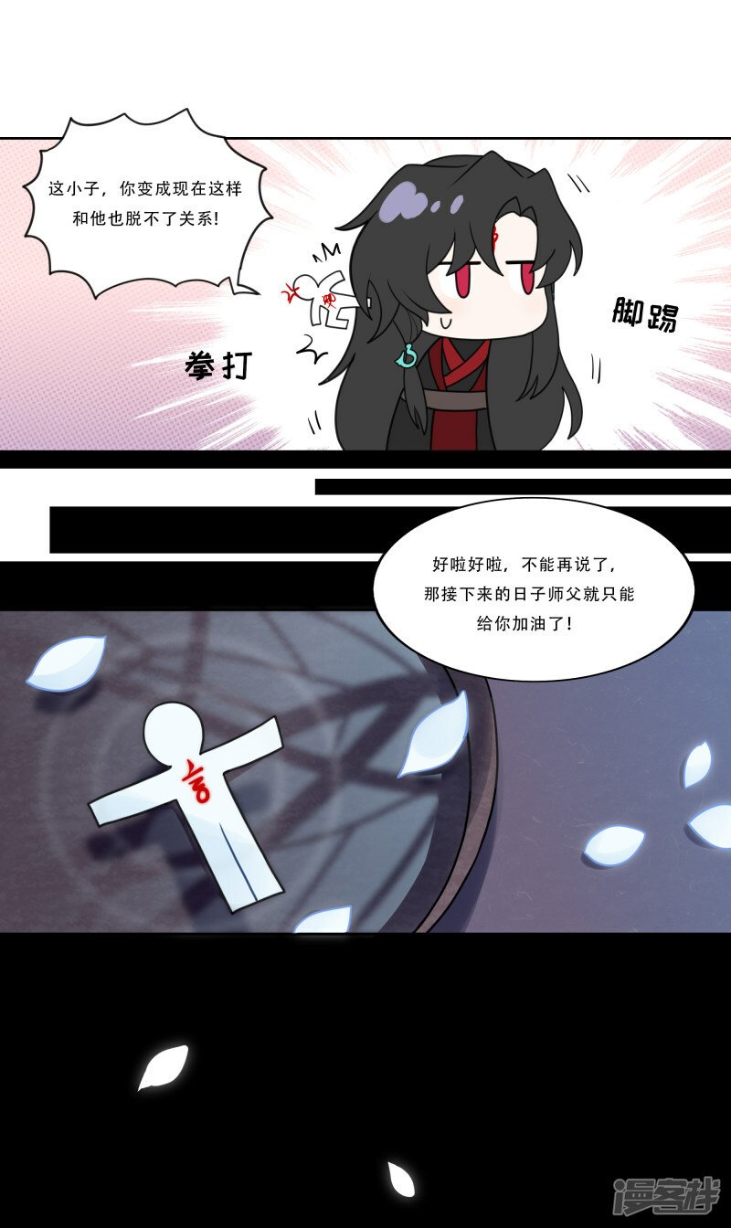 【02】师父12