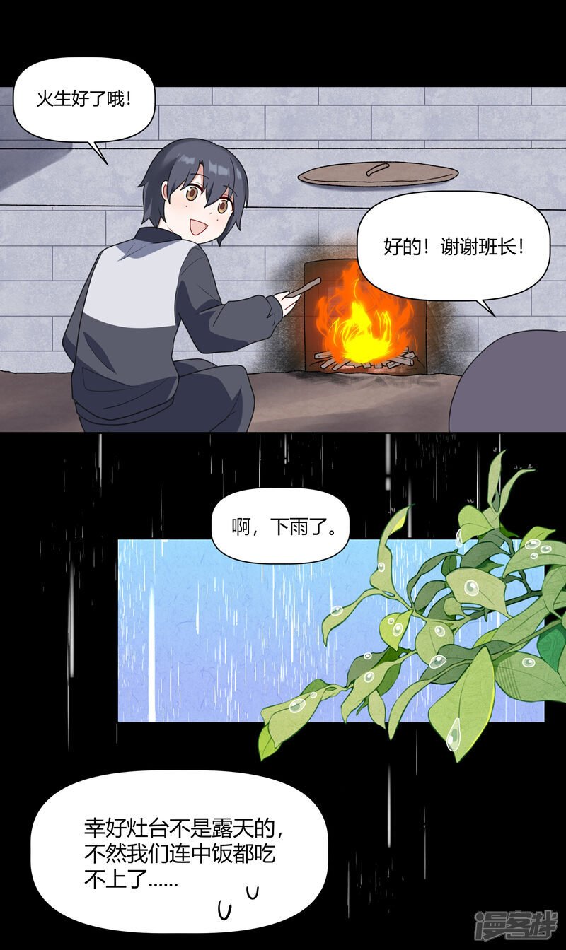 【08】困水（上）5