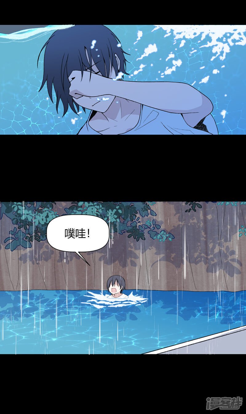 【09】困水（下）2