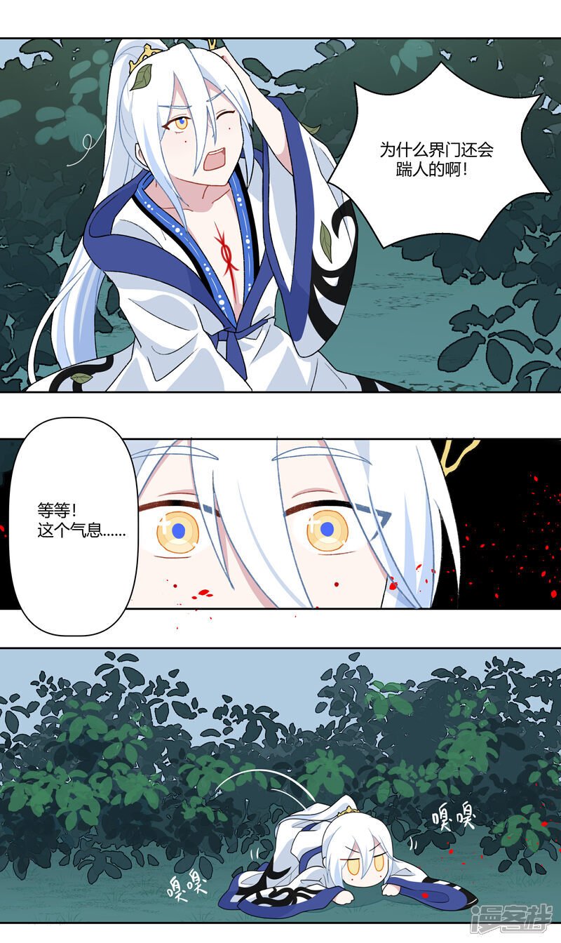 【06】闻味而来16