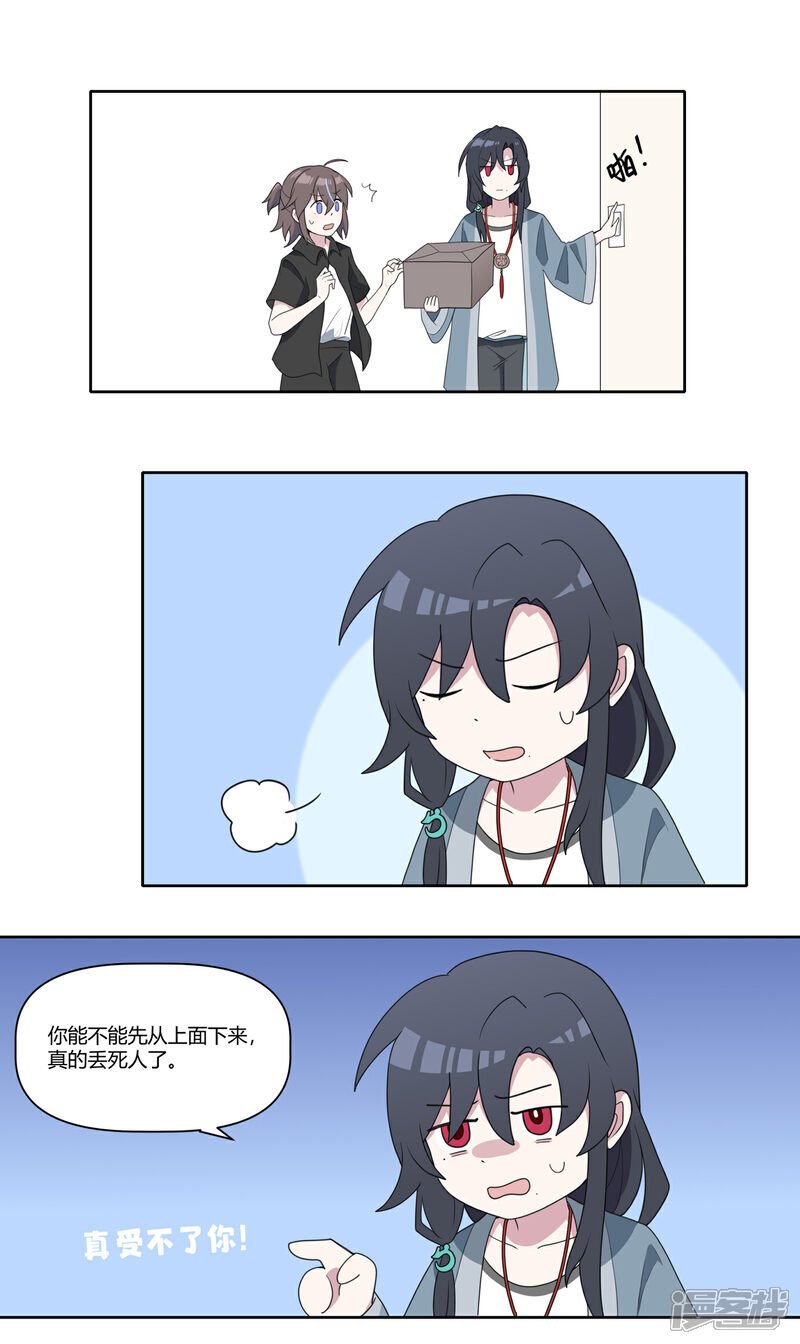 【06】闻味而来2