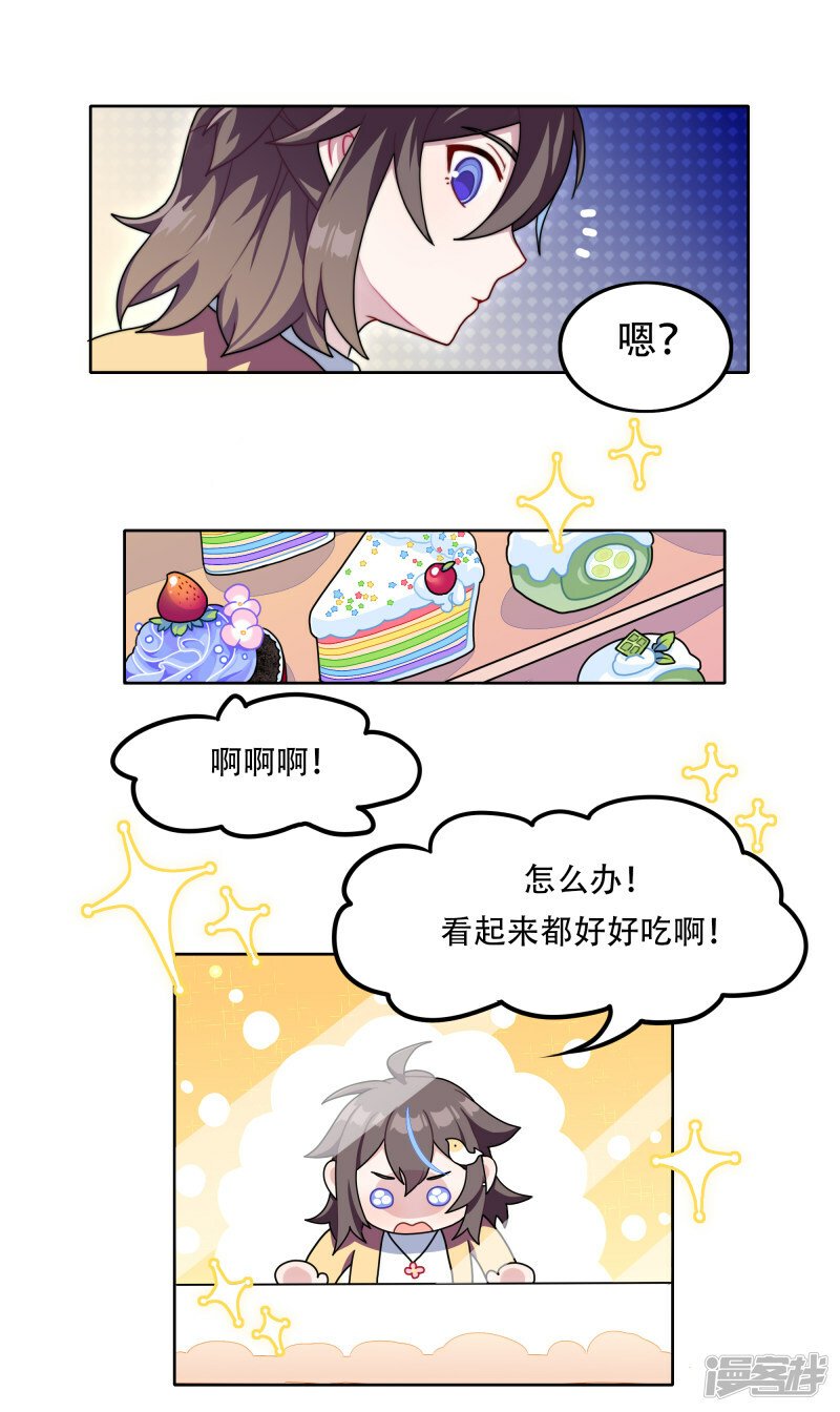 【02】天降8