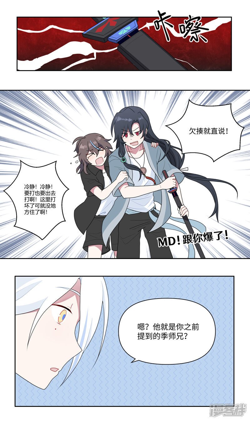 【07】绝赞厨艺2