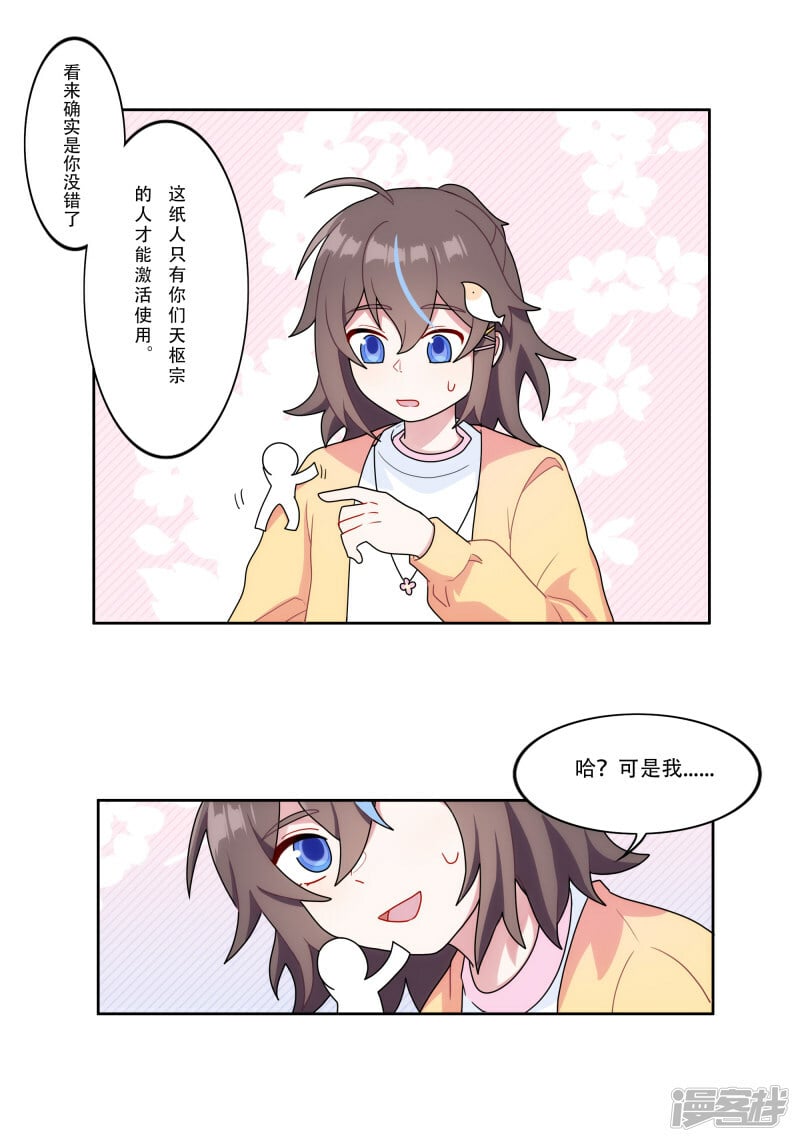 【02】师父0