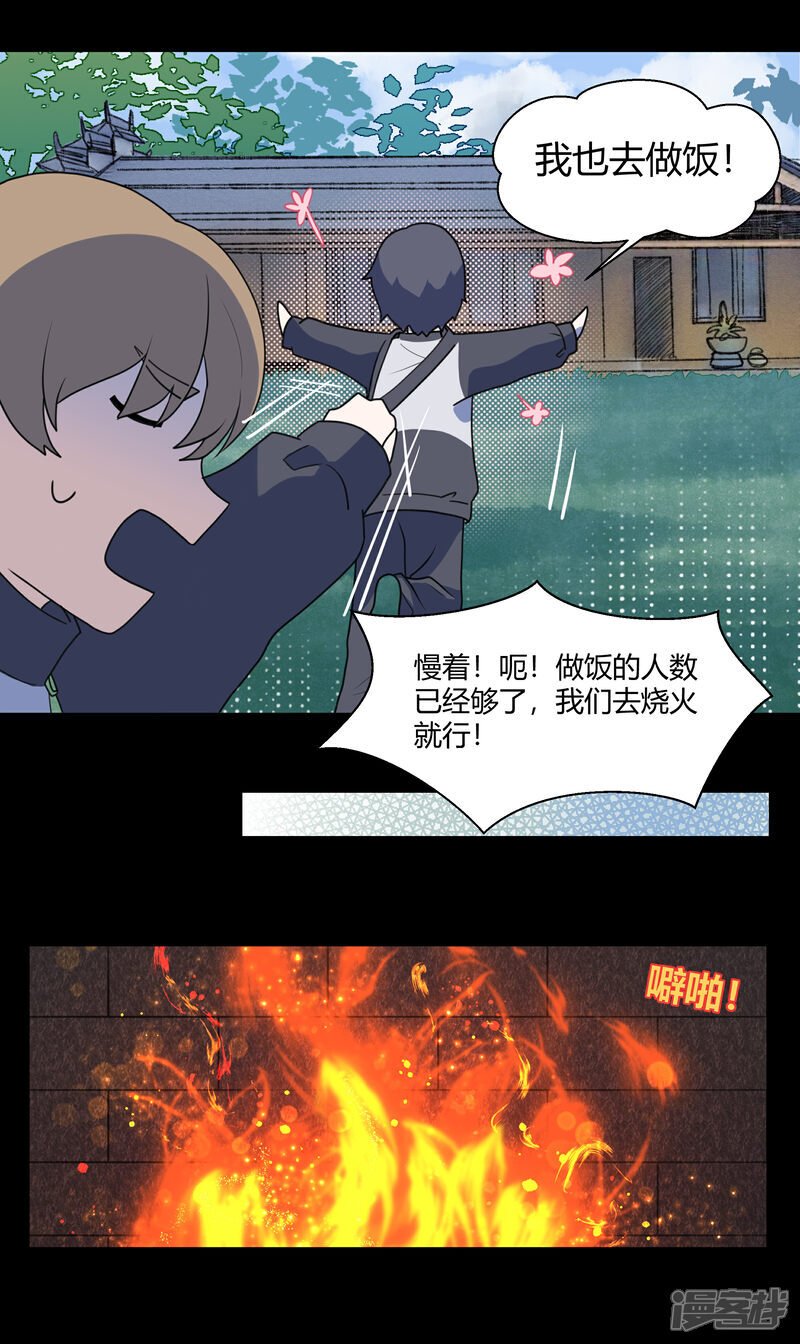 【08】困水（上）4