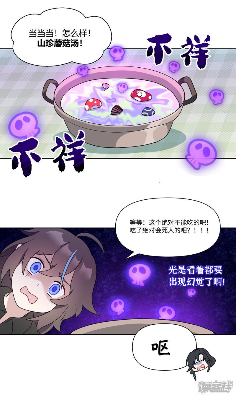 【07】绝赞厨艺11