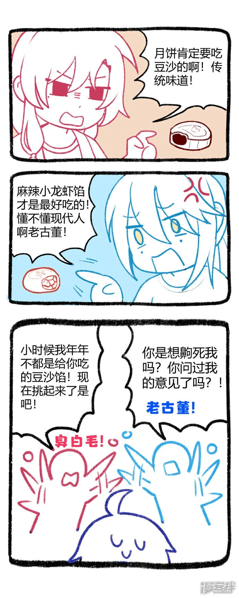 【中秋特备番外】0