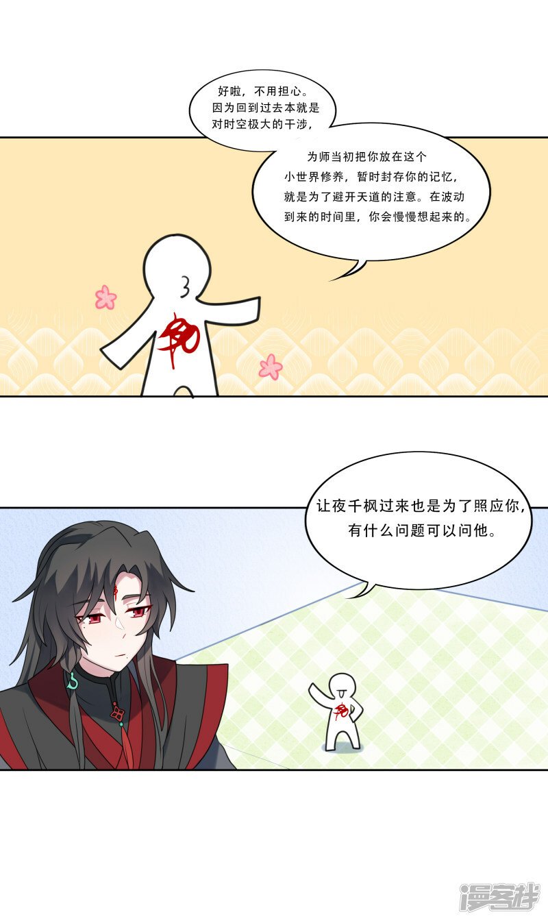 【02】师父11