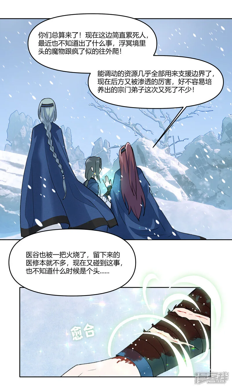 【16】故人11