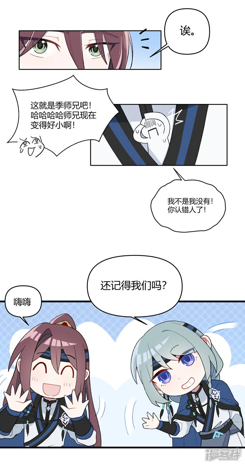 【16】故人12