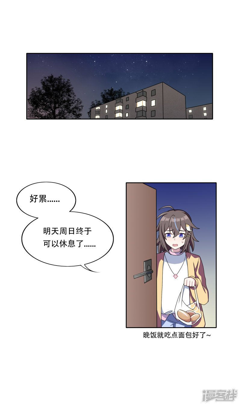 【02】天降11