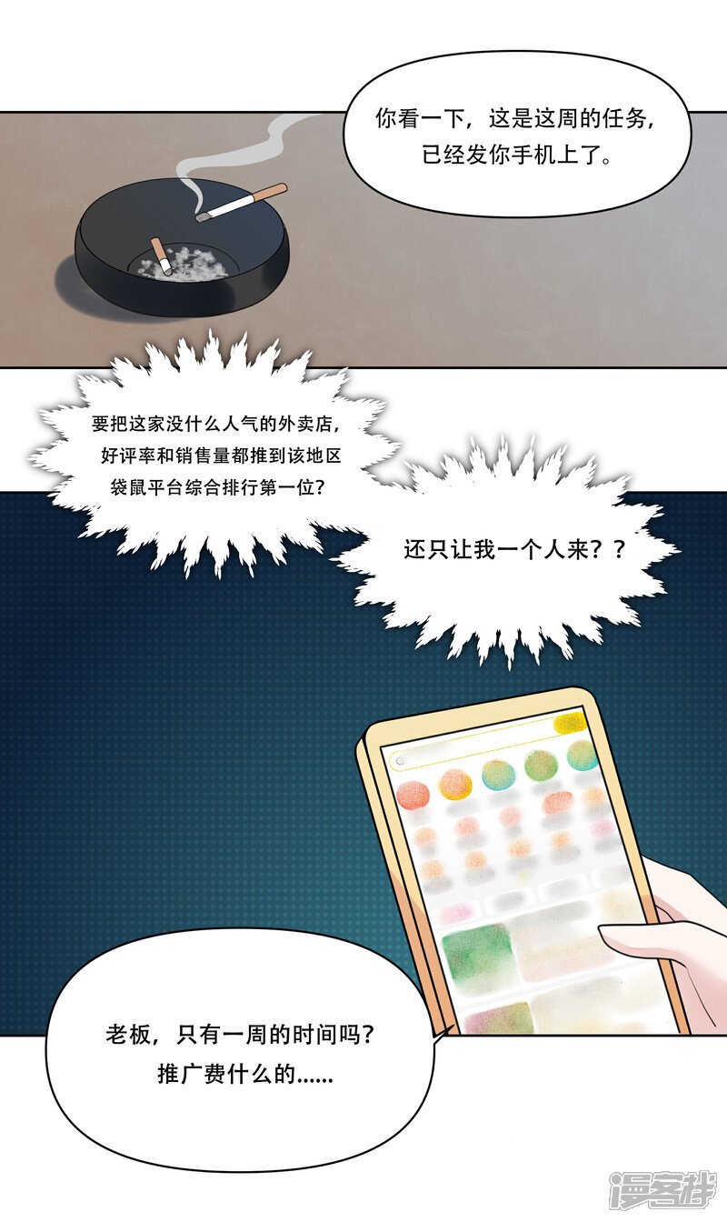 【05】飞鸟8