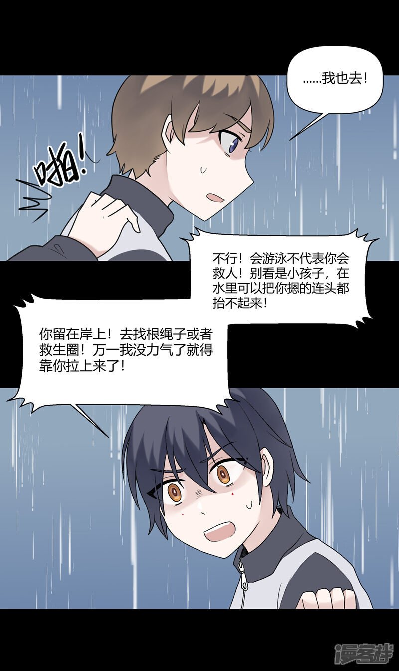 【08】困水（上）12