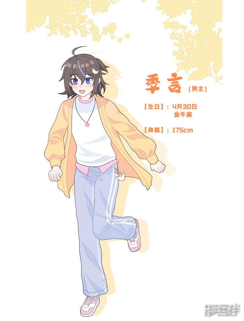 【0】人设0