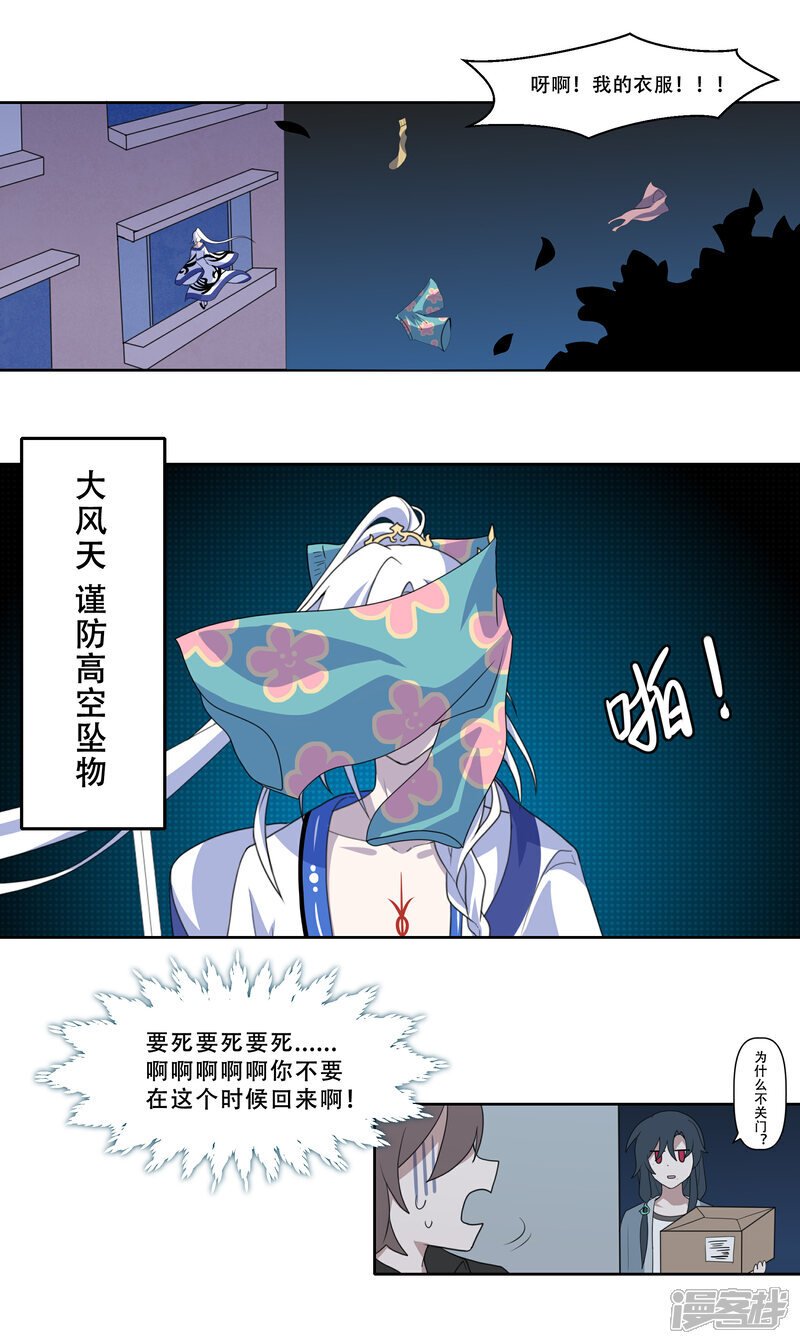 【05】飞鸟28