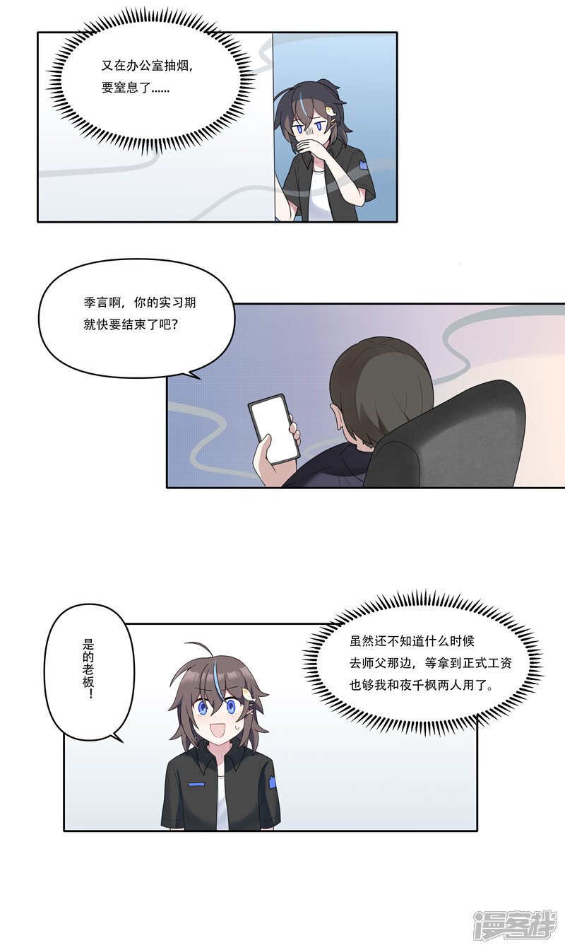 【05】飞鸟7
