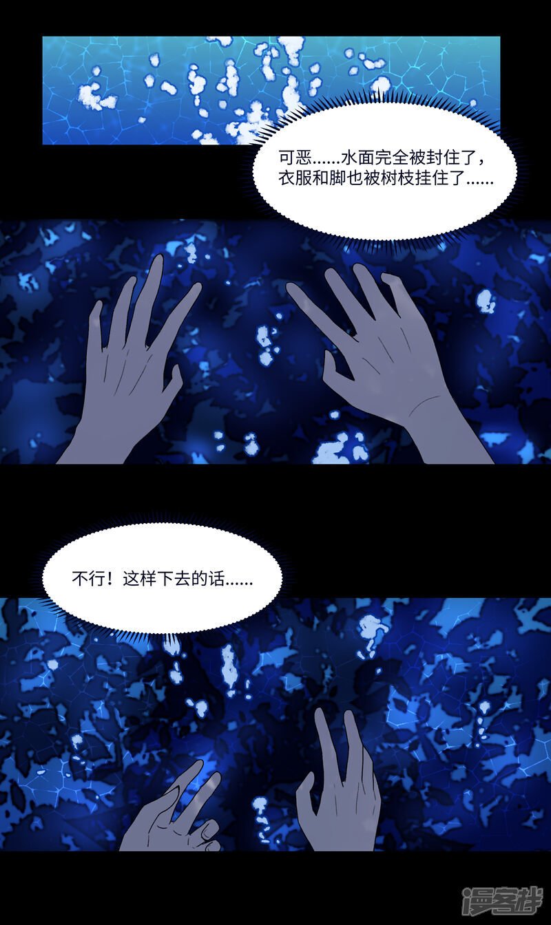 【09】困水（下）8