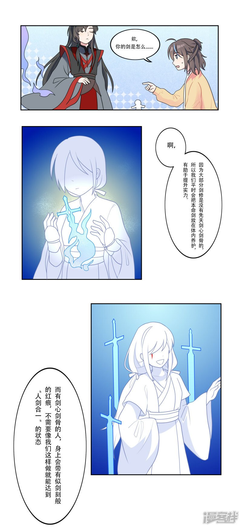 【02】师父4