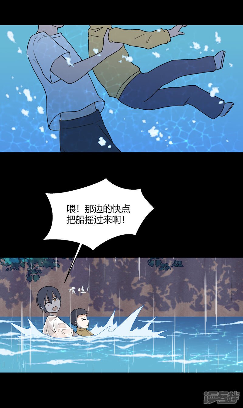 【08】困水（上）15