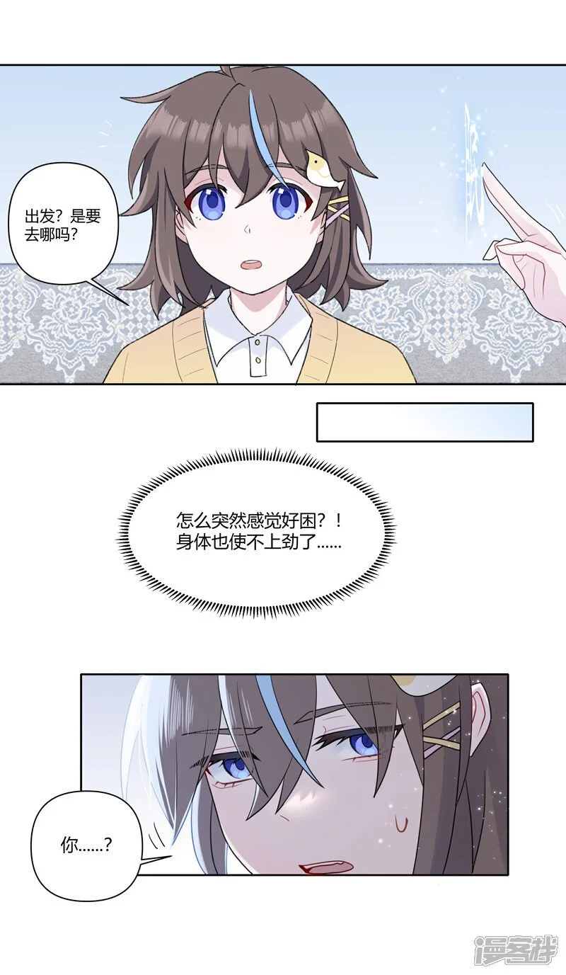 【15】归程6
