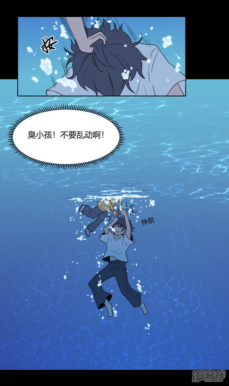 【08】困水（上）14