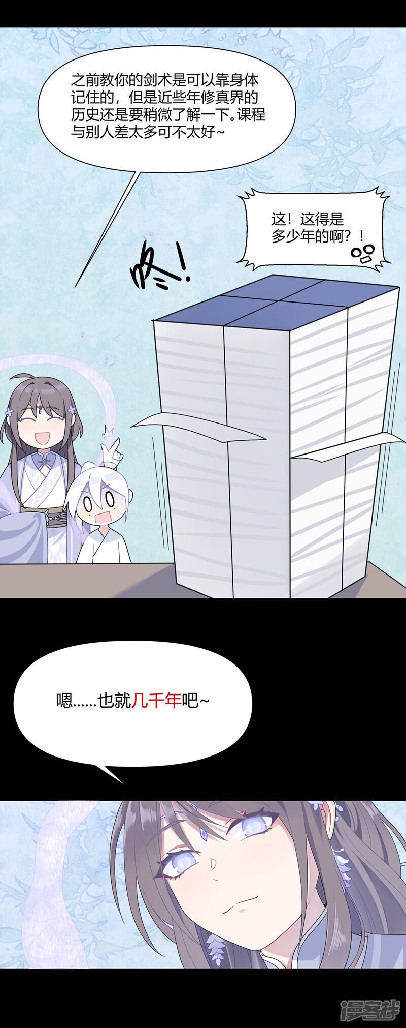 【09】困水（下）14